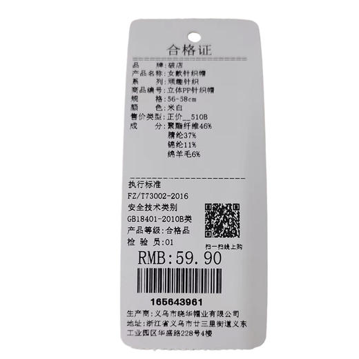 立体PP针织帽女款针织帽-纪念日百货门店同款165643952 商品图5