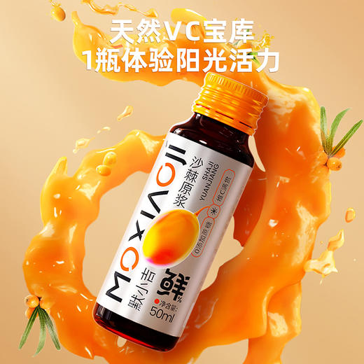 默小吉500ml盒装沙棘原浆甘肃沙棘果汁vc 商品图2