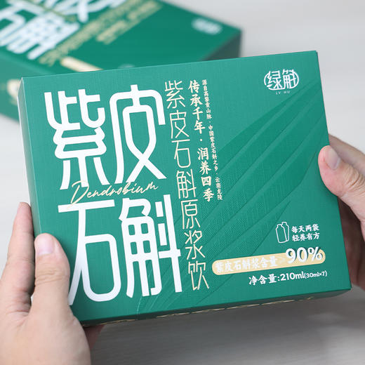 紫皮石斛原浆210ml/盒（30ml X 7袋） 商品图1
