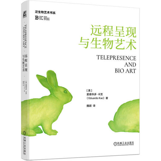 远程呈现与生物艺术 爱德华多 卡茨 生态艺术 生物多样性 可持续设计 基因工程 数字艺术 媒体艺术 科技艺术书籍 商品图0