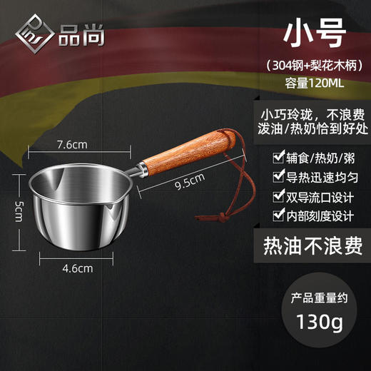 【跨境出口德国泼油锅】304不锈钢淋油锅加厚多层钢泼油锅家用辅食小奶锅厨房烹饪浇油锅 商品图7