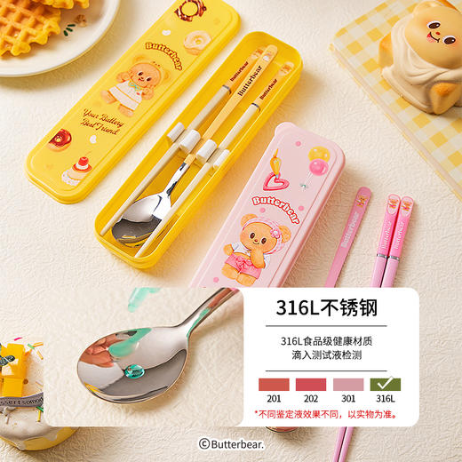 【摩登主妇&黄油小熊】316L不锈钢筷子勺子套装一人用餐具收纳盒 商品图1