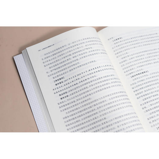 公益诉讼办案指引九讲 兰学鑫 张飞飞著 法律出版社 商品图4