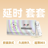 日本涩井胶囊款延时久战套套避孕套安全套爱持久7只 商品缩略图0