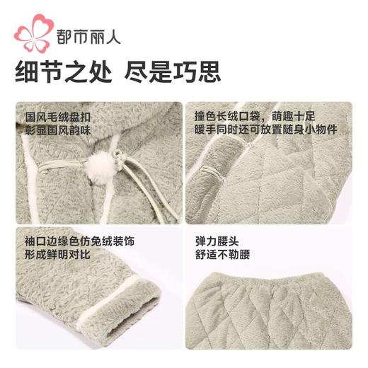 都市丽人兔毛绒烂花夹棉女士家居服长袖长裤加厚夹棉套装LHH1P1 商品图6