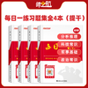 2026年军考士兵本科提干资料每日一练军考教材材料试题新版 商品缩略图2