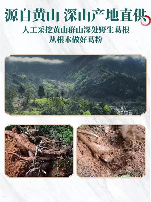 【徽秀专场】限自提 葛根粉500g/罐装安徽农家手工葛粉代餐粉食品 商品图1