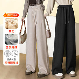 HSS 3075羊毛呢阔腿裤系带松紧腰宽松加厚垂感直筒裤