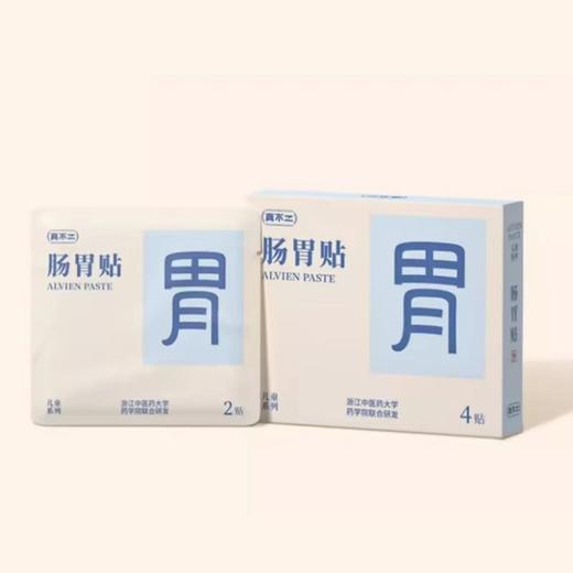 (包邮)真不二止咳贴 /肠胃贴 /利感贴 /利眠贴 /退退贴4贴/盒（多种款式+规格） 商品图1
