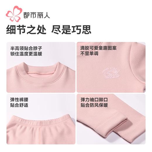 都市丽人男童女童静电拜拜衣儿童长袖长裤加厚保暖衣套装JWH9A4 商品图11