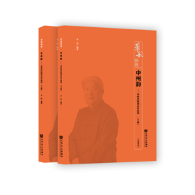 中州韵——李恒民族器乐作品选