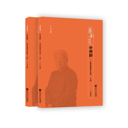 中州韵——李恒民族器乐作品选 商品图0