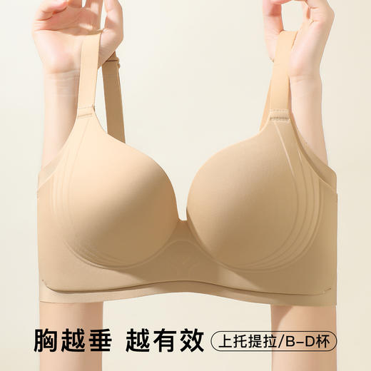 【大码聚拢防垂】无痕舒适按摩杯薄杯内衣女侧收副乳美背文胸669栀璃芳菲 商品图0
