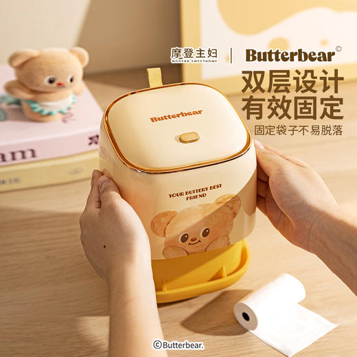 【摩登主妇&黄油小熊】桌面小垃圾桶家用迷你高颜值带盖客厅纸篓 商品图1