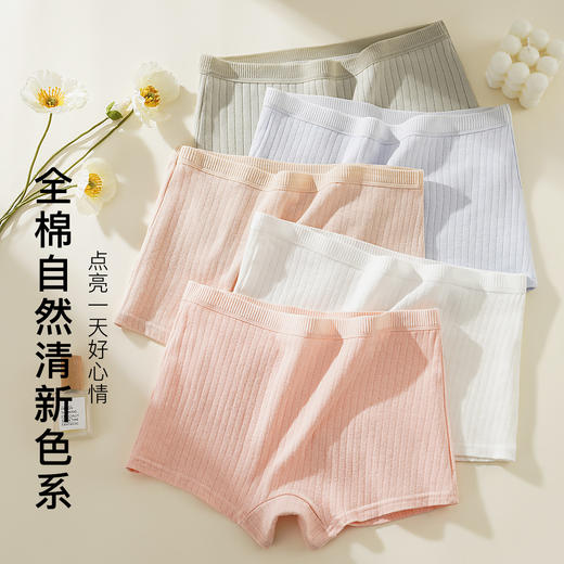 【5条装】裸感无痕纯棉包臀小平角内裤女二合一防走光舒适透气B49条纹平角内裤 商品图7