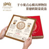 天官赐福·前程似锦景德镇珍赏精制瓷盘 商品缩略图3