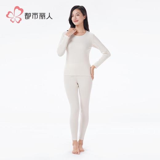 都市丽人保暖内衣山茶油美肤女士保暖衣长袖长裤保暖衣套装LWHAB3 商品图1
