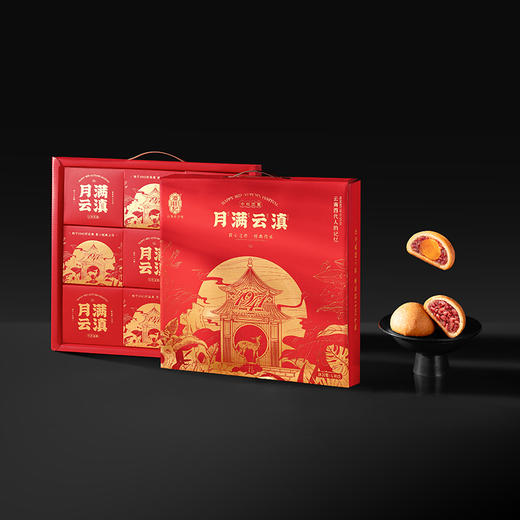 【月满云滇】潘祥记滇广混装月饼礼盒 商品图5