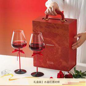 4楼Eubelle欧蓓 川岛屋红酒杯2个一对礼盒装 高脚杯敬酒杯 活动价：129元