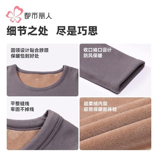 都市丽人保暖内衣新芯复合绒男士保暖衣加厚长袖上衣单件FWH6A1 商品图8