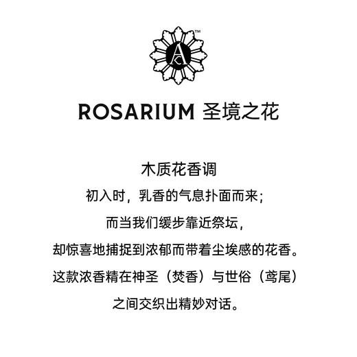 Angela Ciampagna安吉拉西帕纳 Rosarium 圣境之花淡香精EDP中性 商品图1
