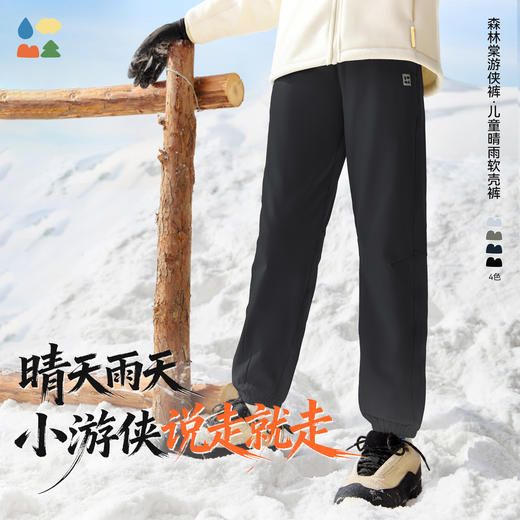 【儿童软壳束口裤】森林棠25冬季新款加绒加厚户外保暖束脚运动裤82053194 商品图1