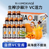 默小吉500ml盒装沙棘原浆甘肃沙棘果汁vc 商品缩略图6