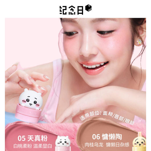 皮可熊多用腮红膏-纪念日百货门店同款166644033 商品图5