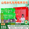 【厂商直发】有机菌菇礼盒东北有机认证菌菇干货特产礼品伴手礼包邮 商品缩略图3