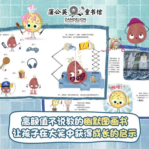 《不完美小孩》全5册 4-8岁 接纳真实的自我  不完美刚刚好 萌趣可爱的心理自助图画书 轻松化解成长的小烦恼 商品图2