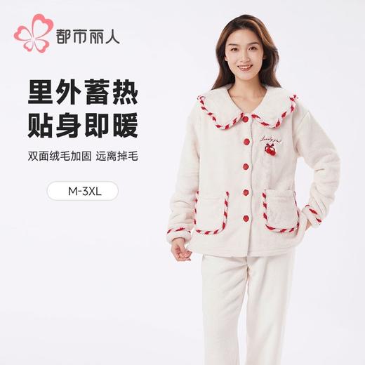 都市丽人睡衣美舒绒睡衣女士家居服长袖长裤法兰绒套装LHH1L3 商品图0