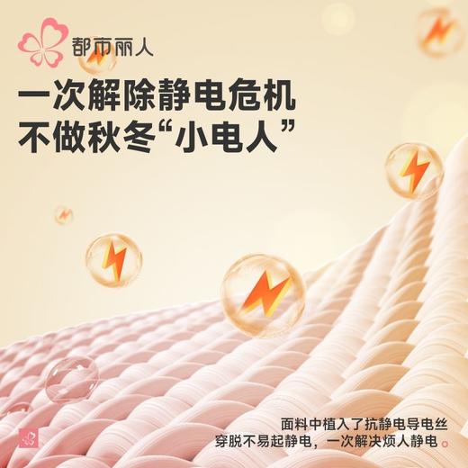 都市丽人静电拜拜衣女士保暖衣长袖长裤加厚保暖衣套装LWH2A4 商品图4