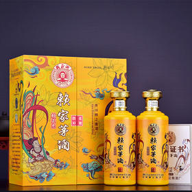 【年货节：赖茅&王茅专场】【买6盒送1坛10年的3斤黄酒；买9盒赠2瓶百年华家典藏酒】赖家茅酒 散花30号