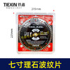【货号03594】七寸理石波纹片 商品缩略图2