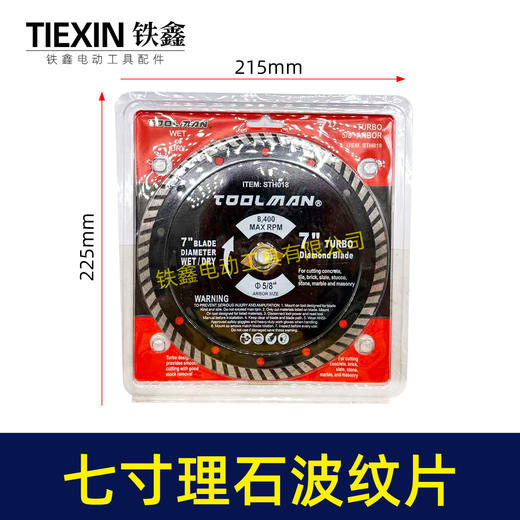 【货号03594】七寸理石波纹片 商品图2