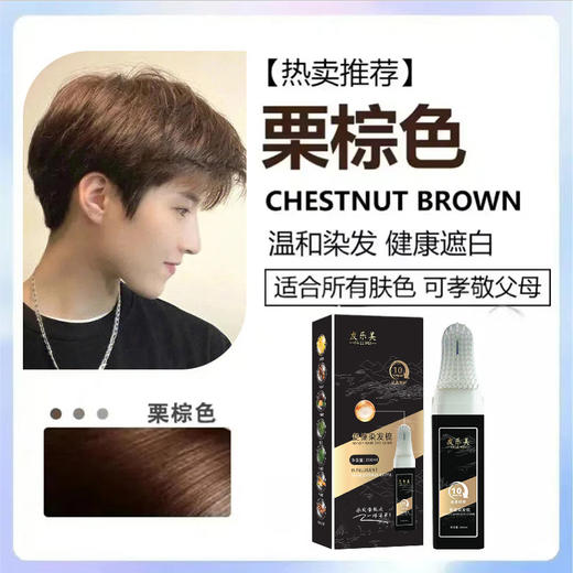【告别繁琐❗️懒人一梳染发梳】不用调，不用配，不用手揉搓，一键调配出膏，梳一梳就搞定！智能便捷梳彩运来发乐美染发膏植物不伤发自己染方便简单染发梳 商品图5