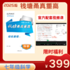 【官方视频】2025钱塘甬真重高七年级科学培优教程情景剧频道 商品缩略图0