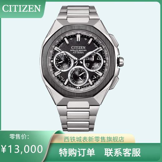 西铁城/CITIZEN卫星对时ATTESA系列舒博钛八角男表CC4104-53E 商品图8
