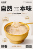 燕窝粥252个*6碗（3种口味混搭） 商品缩略图4