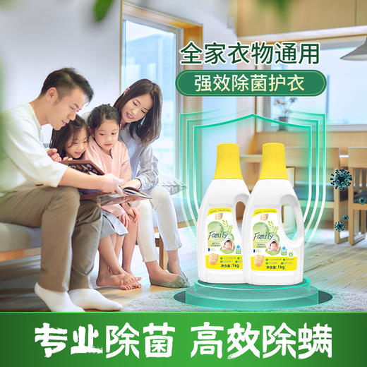 城市气息 植萃多效衣物除菌液 商品图0