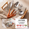 摩登主妇304不锈钢西餐餐具刀叉牛排刀叉套装高级感刀叉勺三件套 商品缩略图1