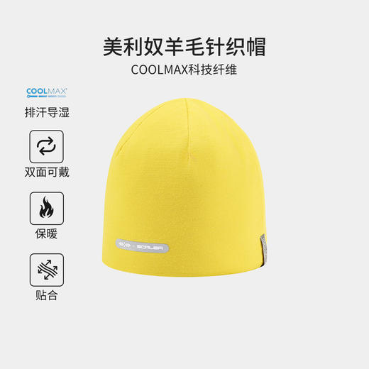 +【乐粉专属】SCALER思凯乐户外帽子男女25冬新款美利奴羊毛保暖防寒针织帽百搭 S6214298 商品图1