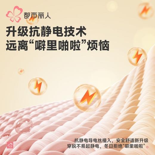 都市丽人保暖内衣新芯复合绒男士保暖衣加厚长袖上衣单件FWH6A1 商品图4