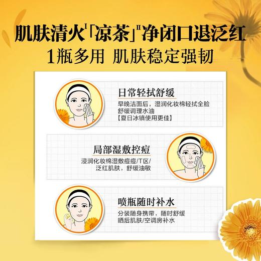 【跨境】科颜氏金盏花爽肤水250ml（效期：2027/09） 商品图1