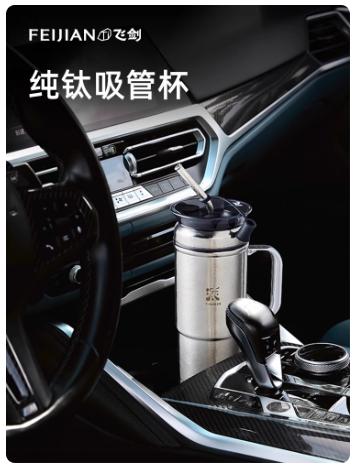 飞剑派随享杯600mlTC-060-10A 商品图0