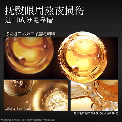 大牌秒杀！雅诗兰黛7代小棕瓶眼霜5ml/3瓶 商品图3