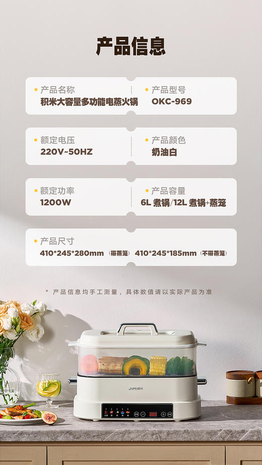 💥【积米6升大容量多功能火锅家用蒸煮炒一体锅OKC-969🌞】 一次蒸煮满足多人畅享🌸 日常三餐🔺 / 派对聚餐都能轻松应付 💥双层12L大家庭容量（6L煮锅 + 6L大蒸笼） 商品图6