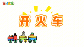 2025年10月 开火车