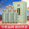 【中秋福利】国台 爵龙 鉴赏 53度 酱香型 500ml *6 商品缩略图0