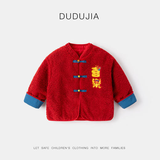 【清仓】【平安喜乐】D嘟嘟家男童加厚亲子装外套新年款拜年服儿童外套冬季 🛍 商品图4